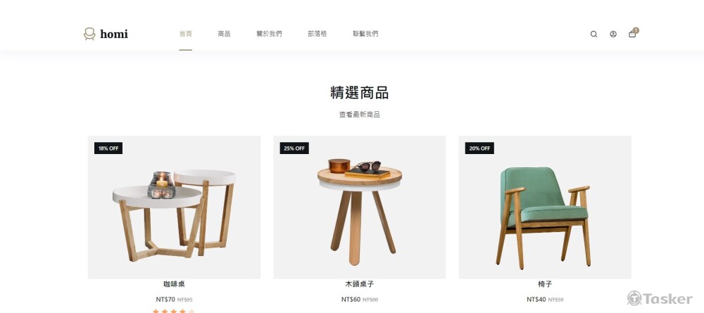 讓人第一眼能看到的商品