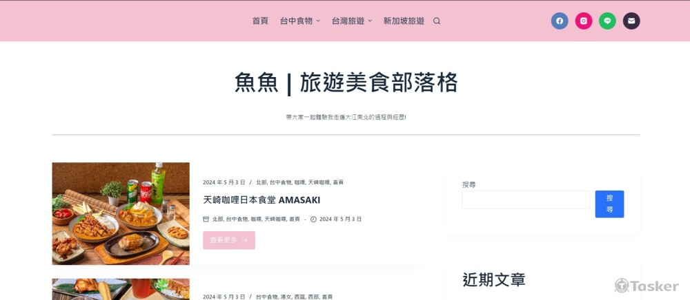 blog首頁