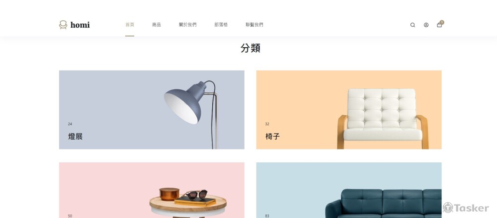 商品分類