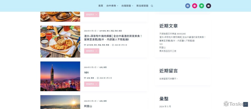 blog尾頁
