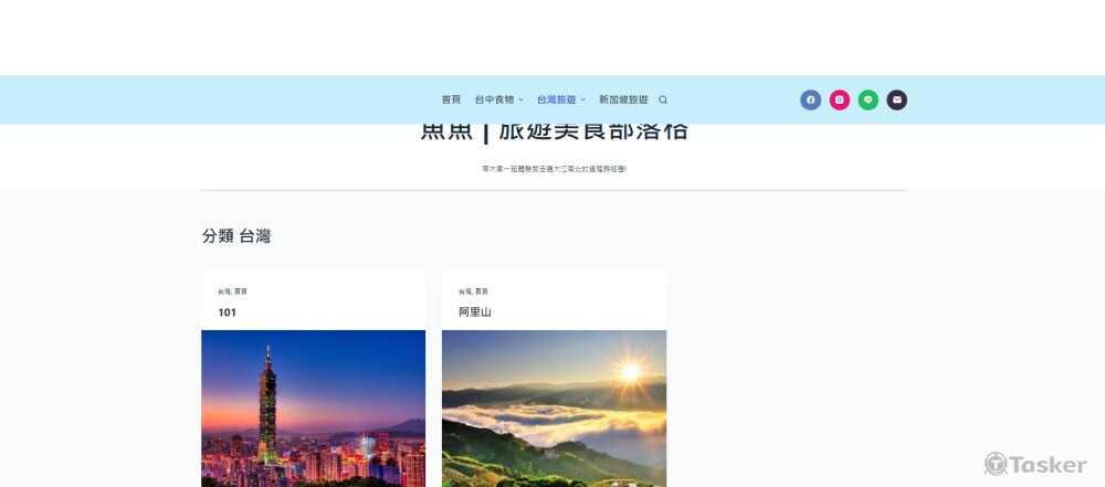 分類-旅遊頁面