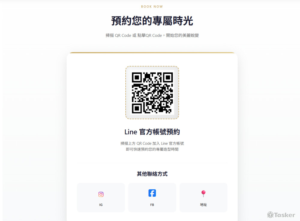 連結官方Line與社交帳號