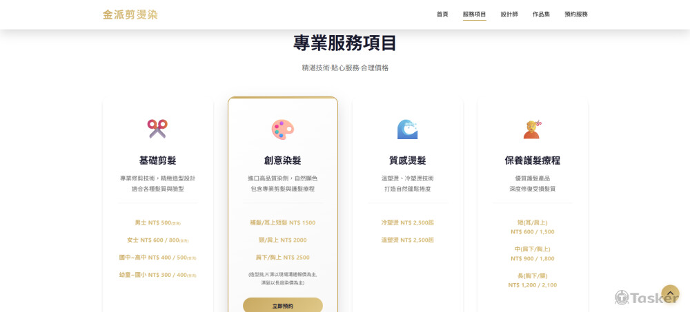 服務項目-響應式改圖片方便閱讀