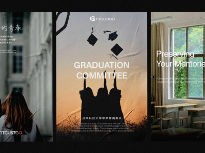 台中科技大學畢委會 品牌設計