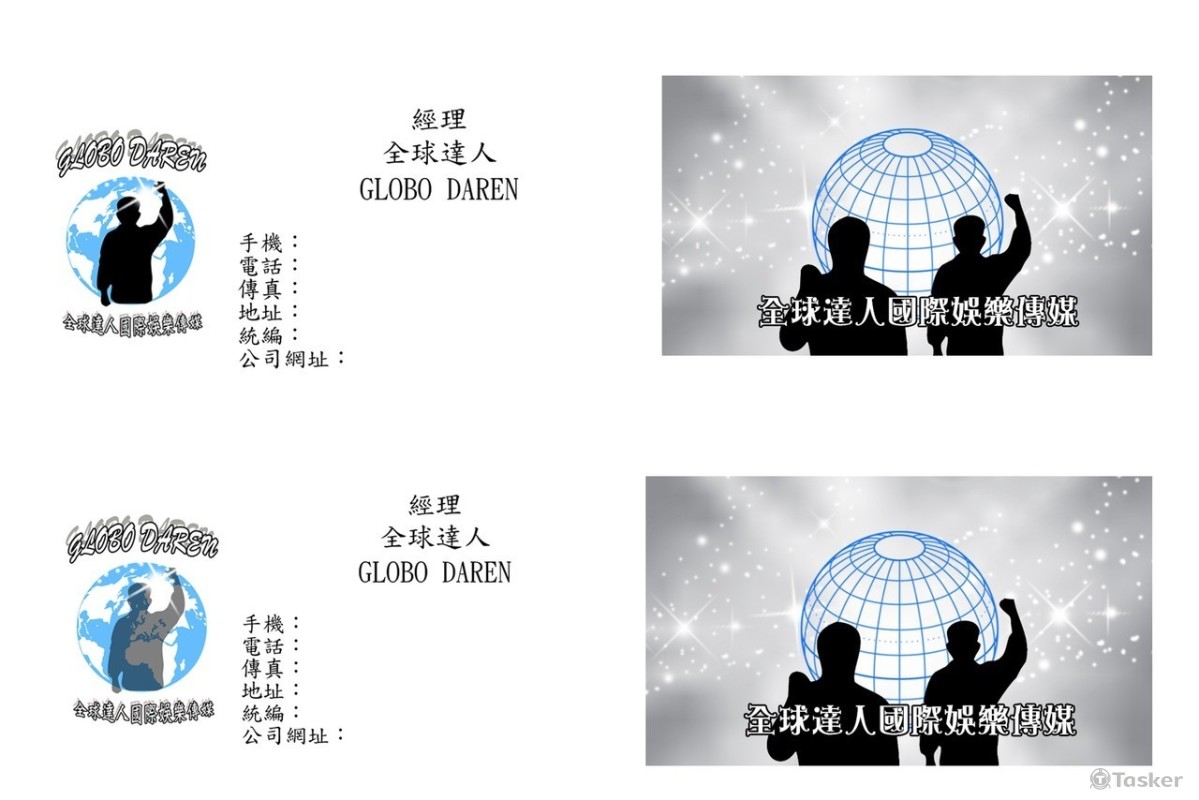 全球達人名片設計(競標作品)