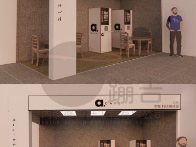 蹦吉_商業空間規劃