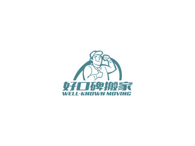 搬家公司LOGO設計