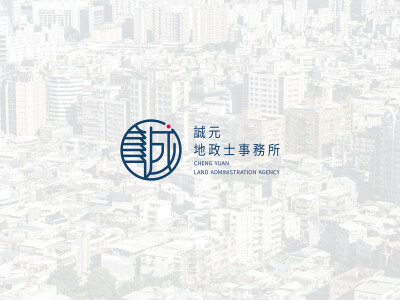 地政士事務所LOGO/名片/電子邀卡設計
