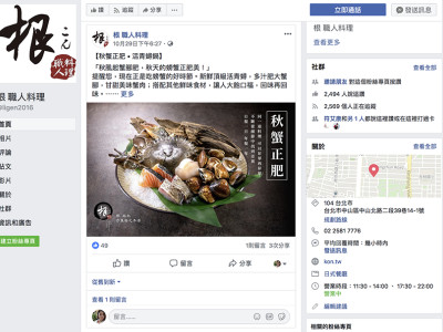 IG．FB企劃發想、操作