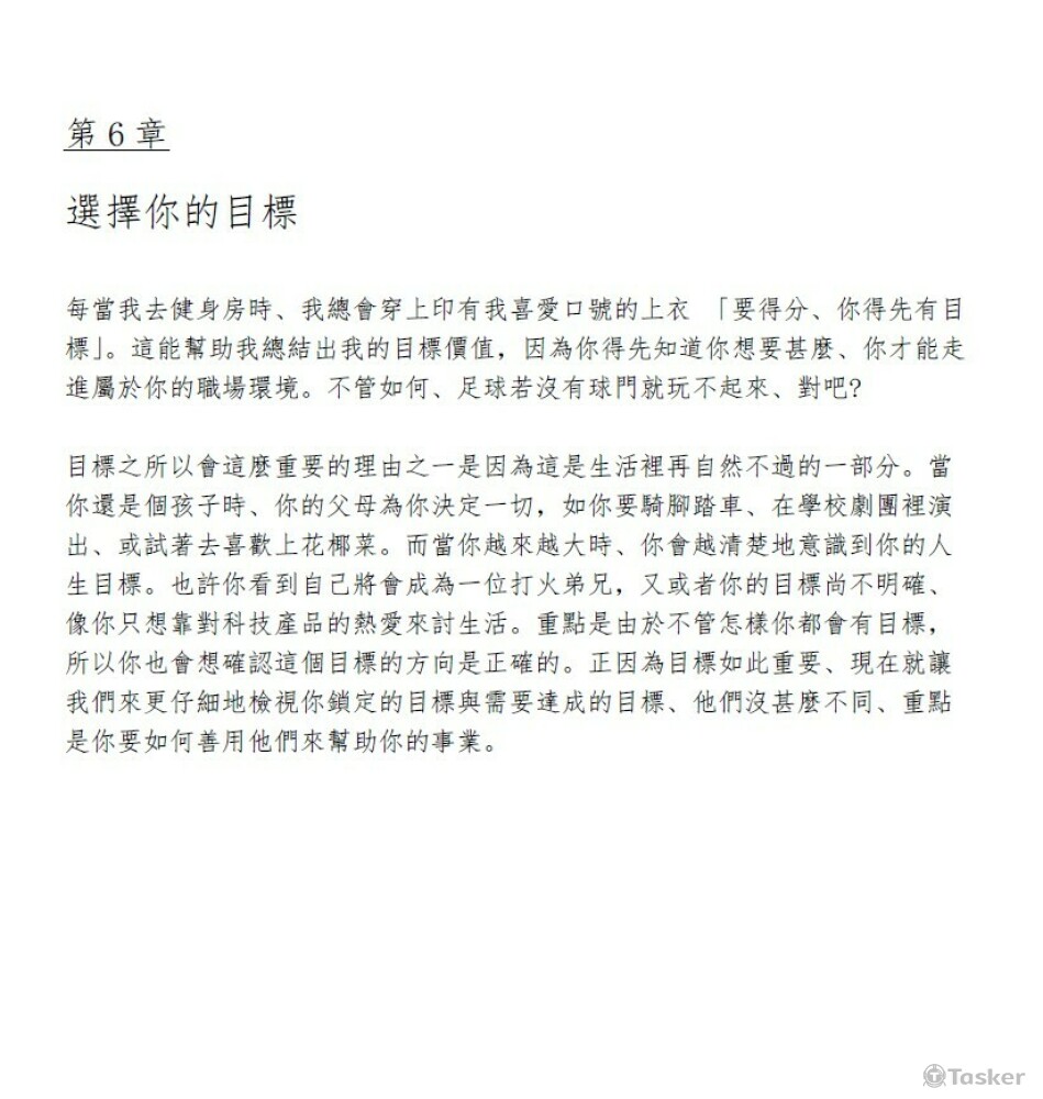 Life's work試譯作品(中文譯文)