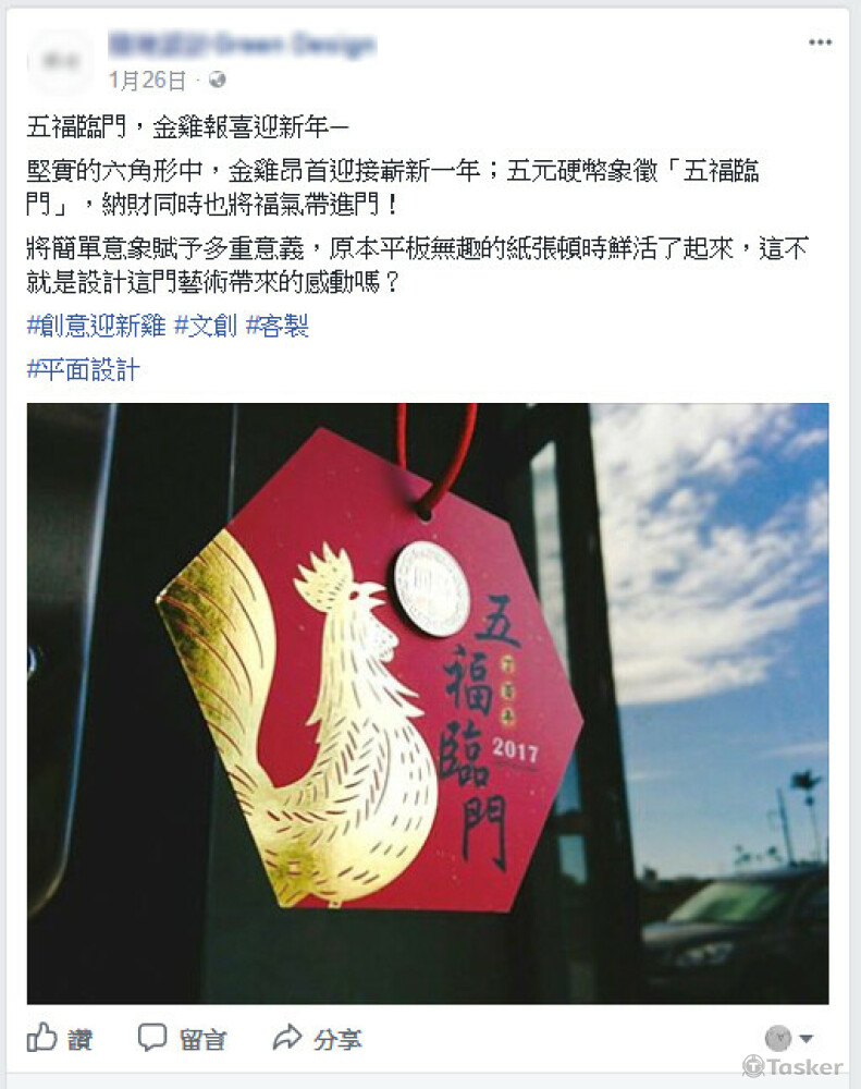 Facebook宣傳文案