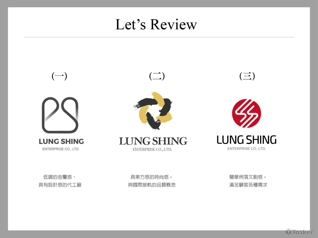 隆星-家電品牌設計