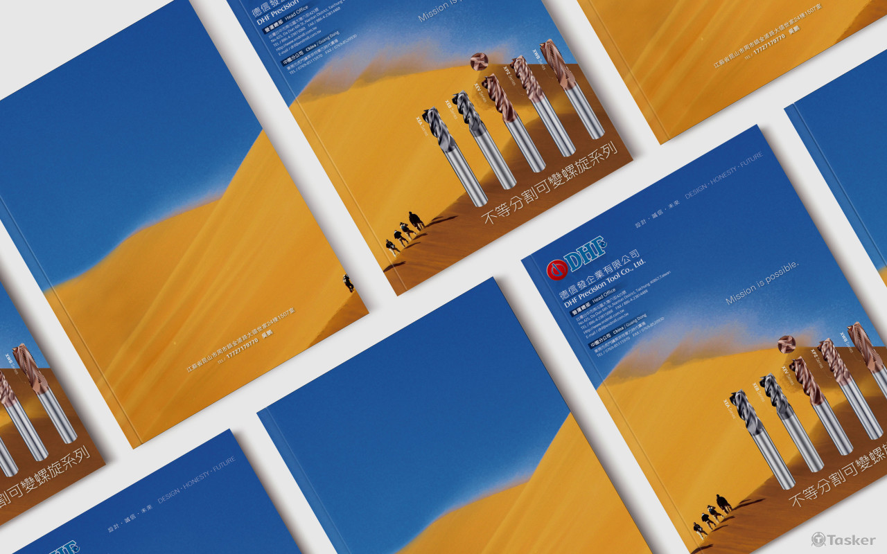 德信發參展商品型錄封面