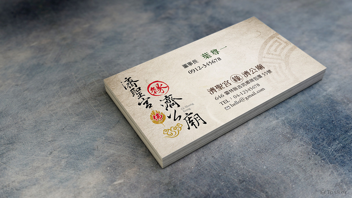 廟宇名片設計1