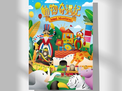 活動主視覺與整合設計