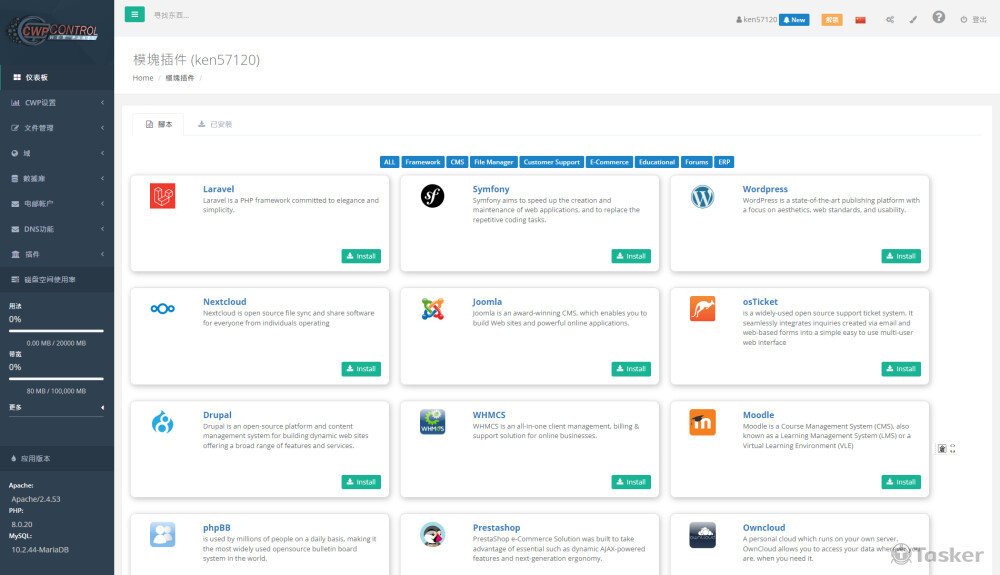 內建的服插件管理