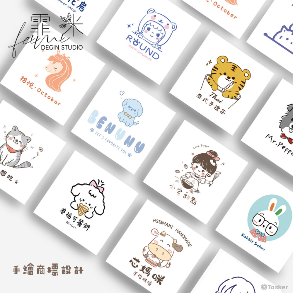 logo設計｜招牌設計｜名片設計｜商標設計