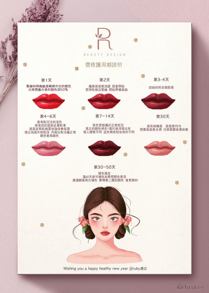 質感美容社群媒體廣告DM