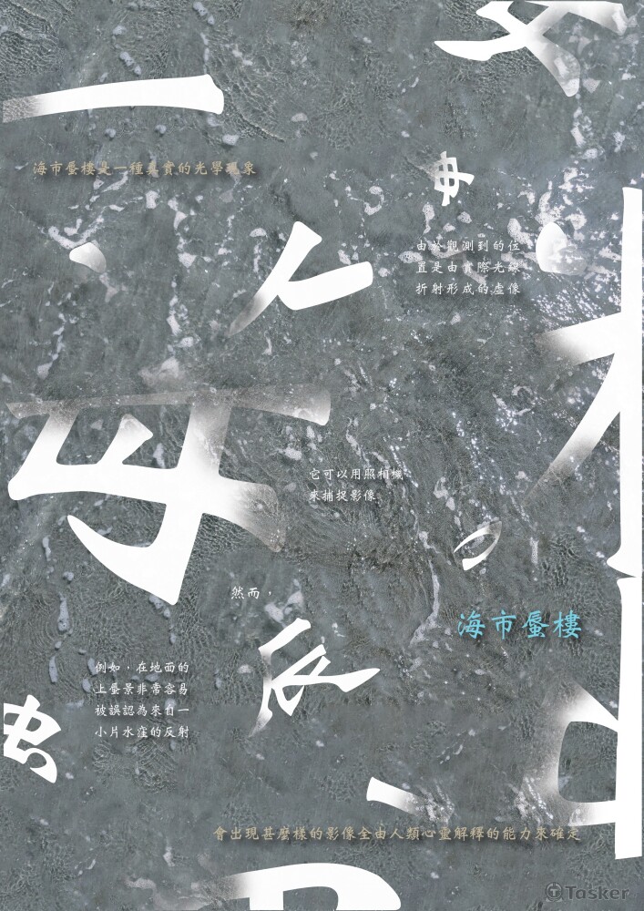 校內課程所製作作品