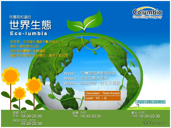 電子看板平面設計