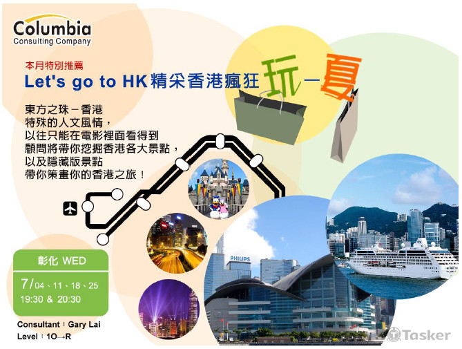 電子看板平面設計