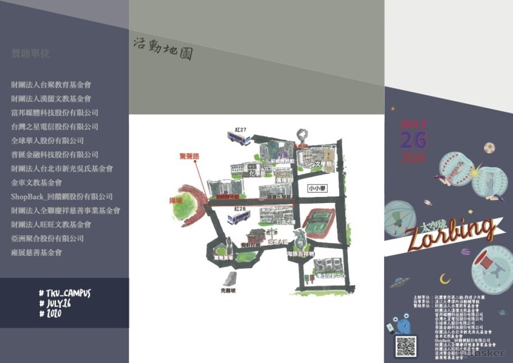 內頁背面（展開）