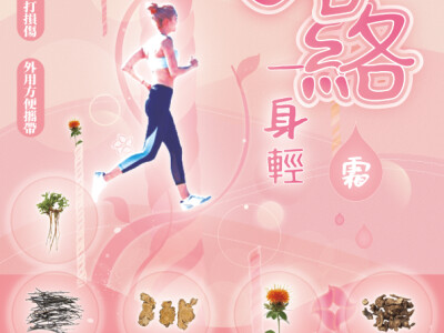 海報傳單/看板/海報底圖