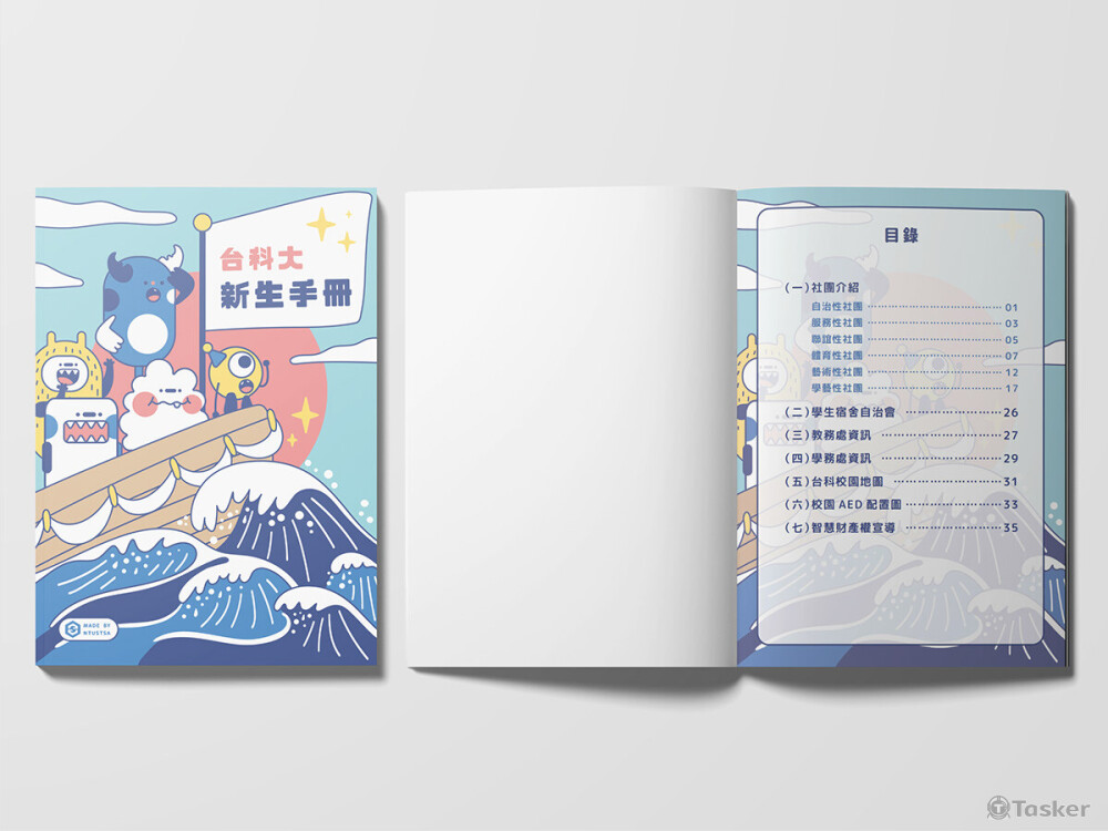 活動手冊封面內頁設計