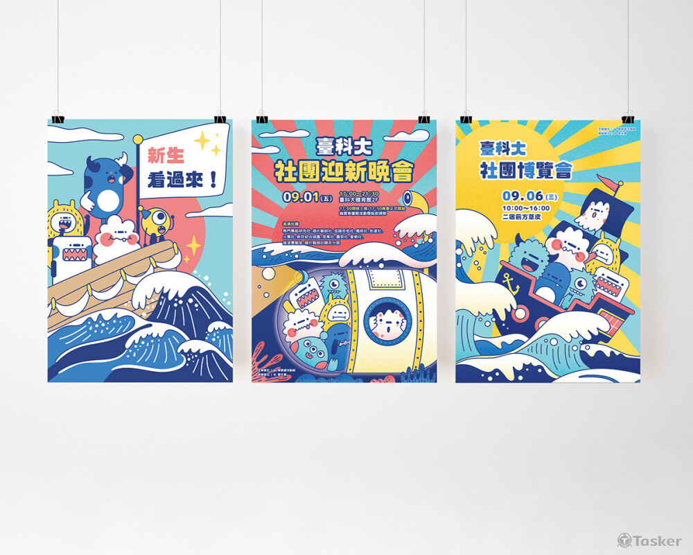 活動海報設計