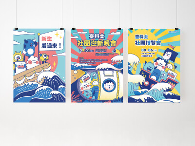 活動主視覺設計