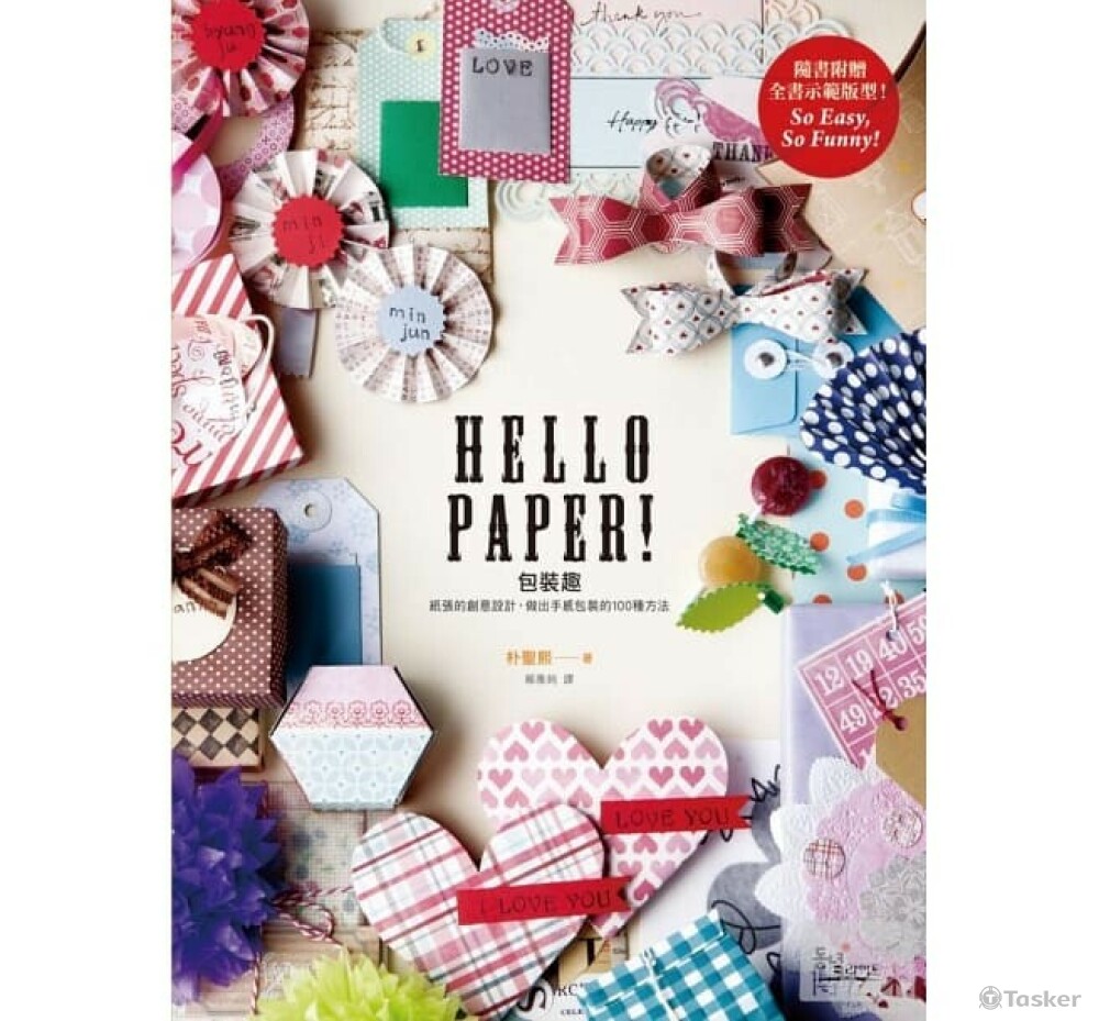HELLO PAPER！包裝趣：紙張的創意設計，做出手感包裝的100種方法