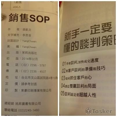 出版社專案:銷售SOP