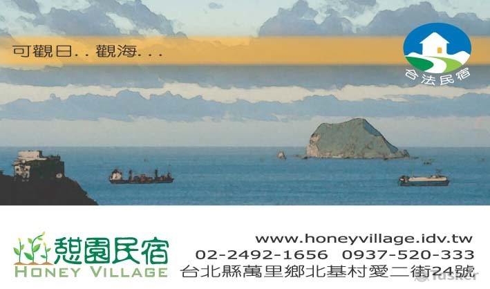 合法民宿名片1-印刷品