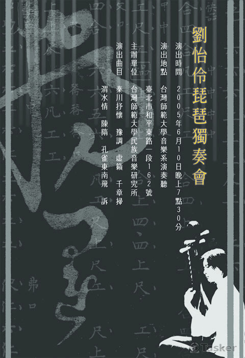 展演海報-彩色輸出