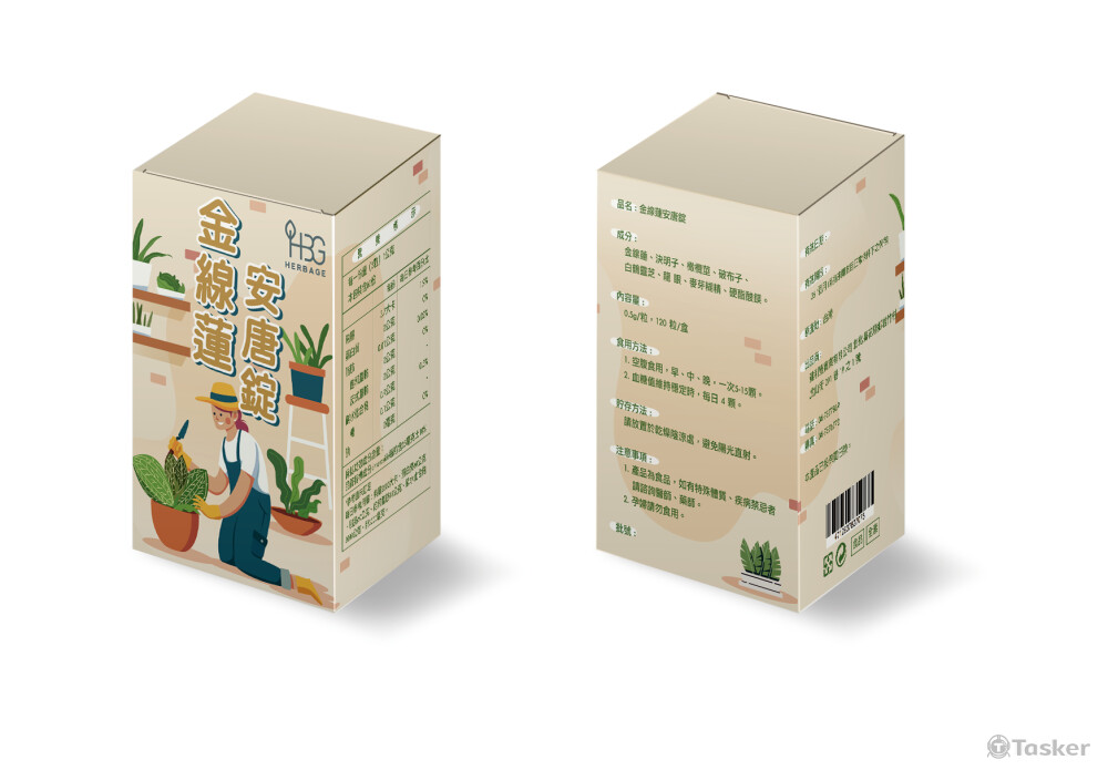 保健食品包裝設計