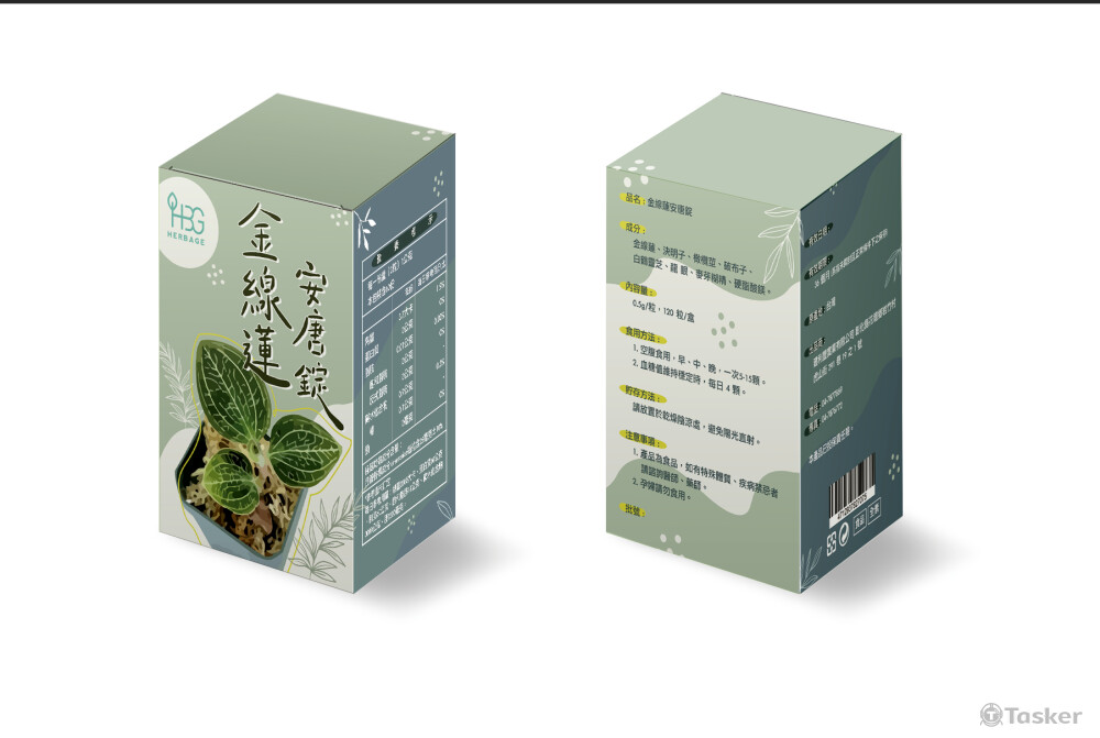 保健食品包裝設計
