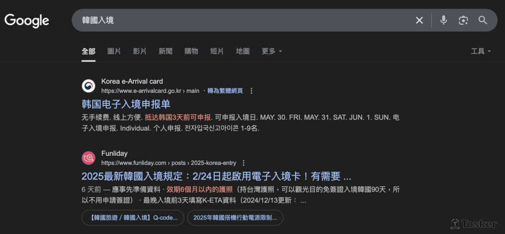 韓國入境說明文長期位居前三名