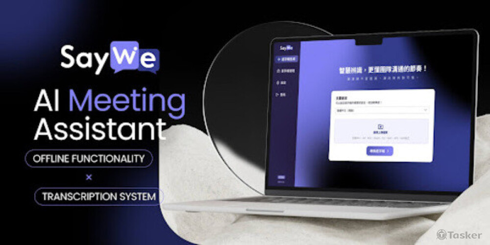 AI 會議摘要系統