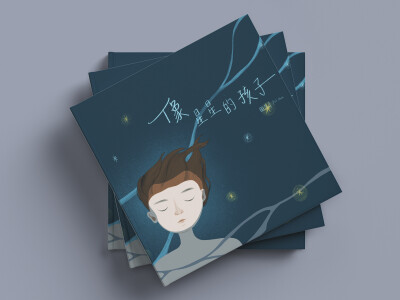 像星星的孩子_繪本