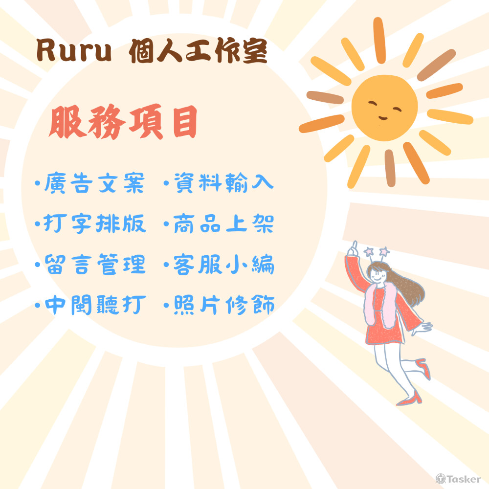 服務名片＆項目