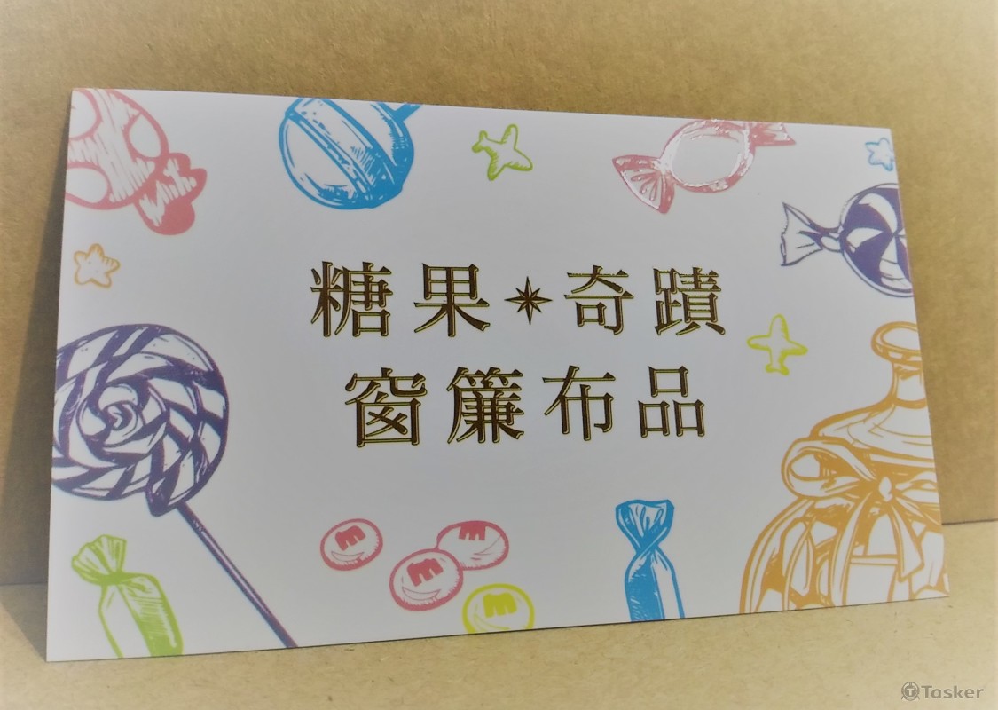 客戶想要活潑一點的風格，利用正面局部上光來凸顯糖果圖案，簡單卻又不失繽紛的效果。