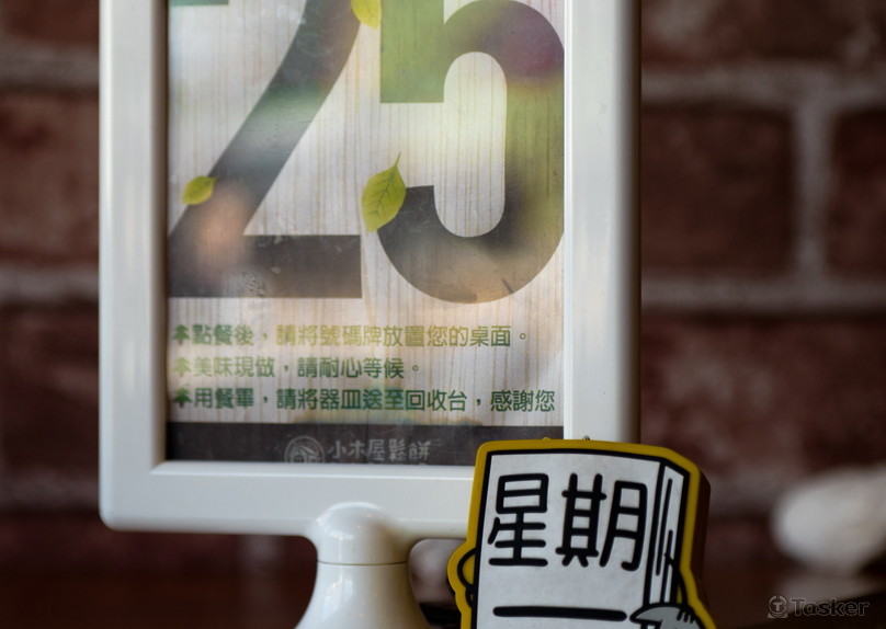 星期一又要開始了