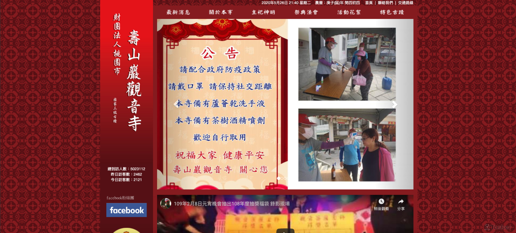 壽山巖網站設計