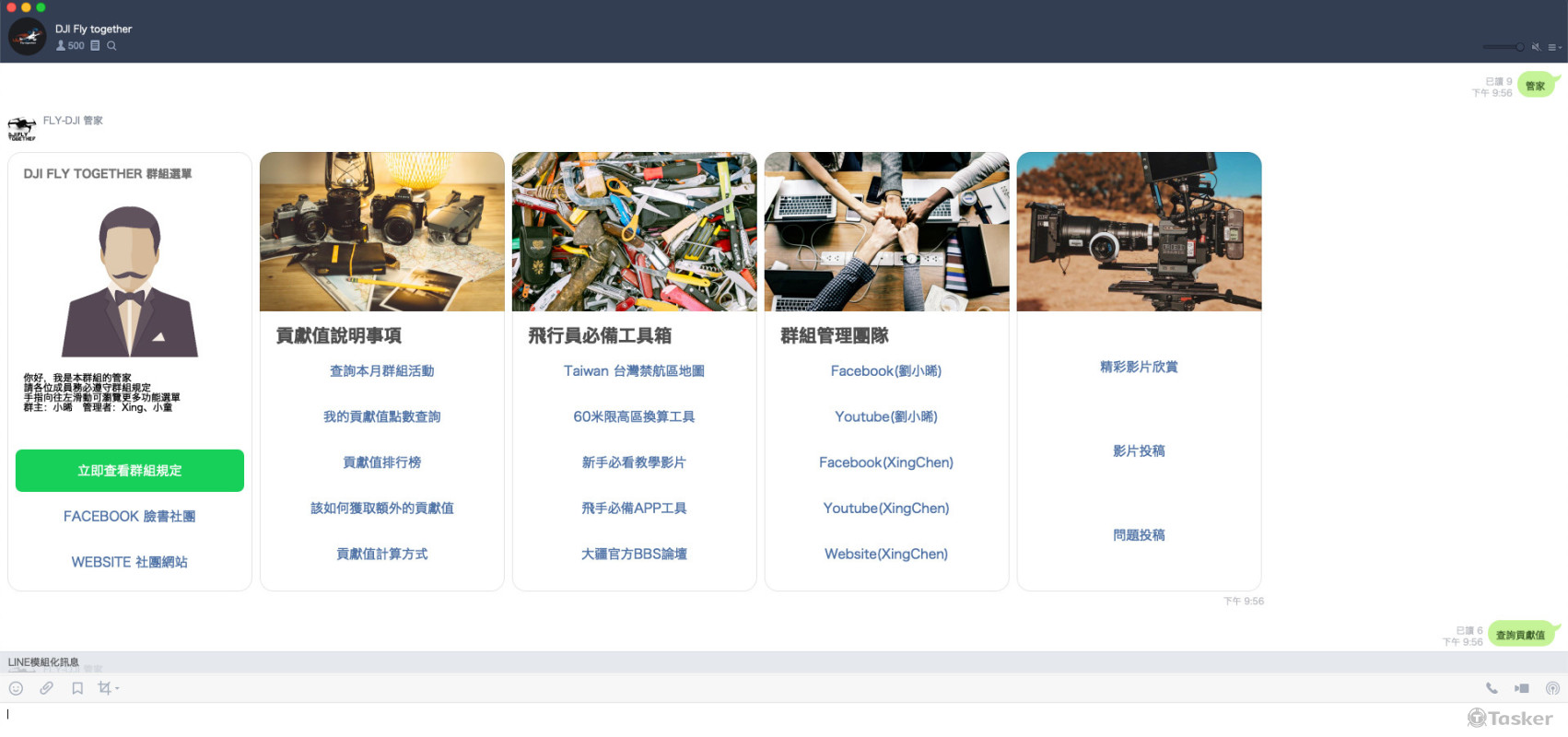LINE@機器人開發