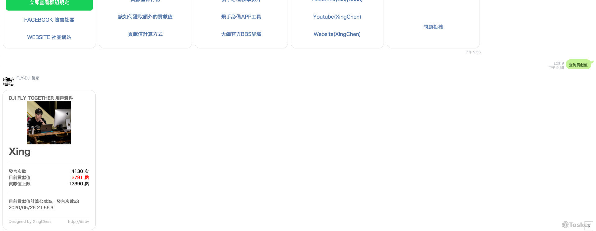 LINE@機器人開發