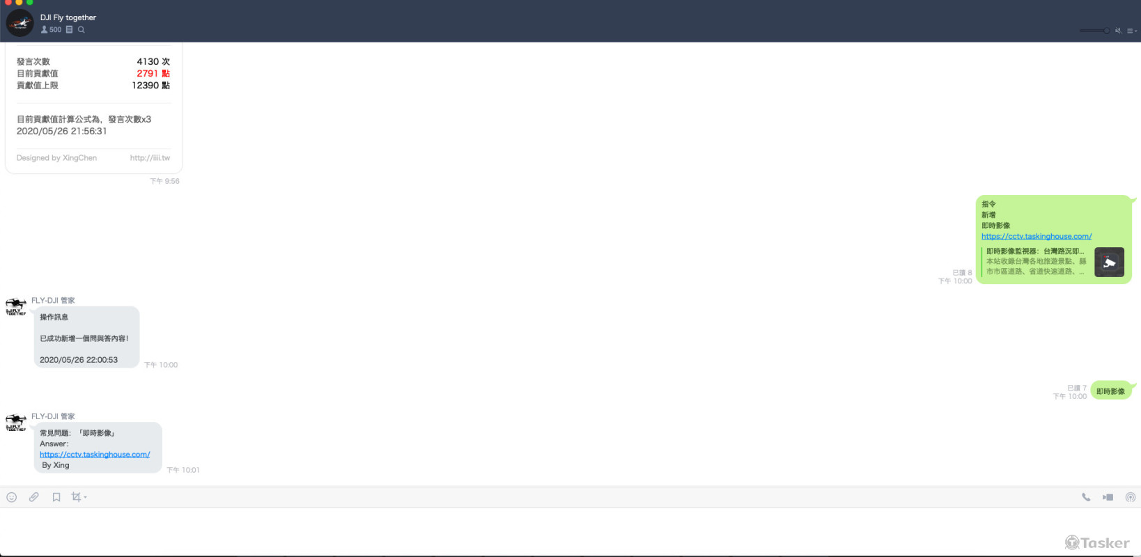 LINE@機器人開發