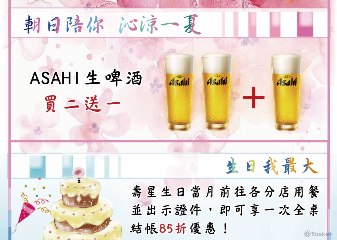 夏日大集合（背）