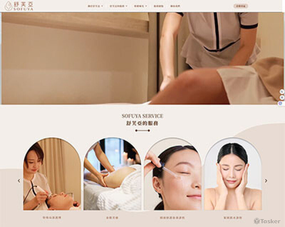 舒芙亞-皮膚保養