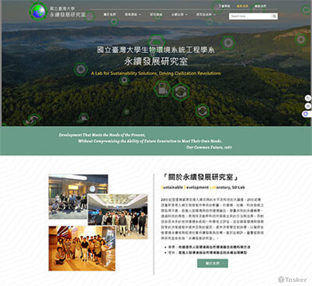 臺大生物環境系統工程學系