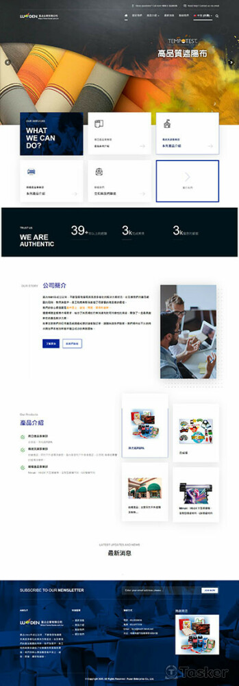 富占企業有限公司
